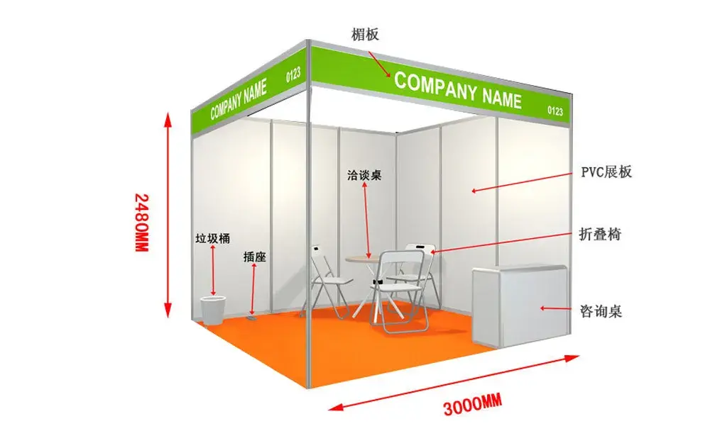 3m×3m标准展位图