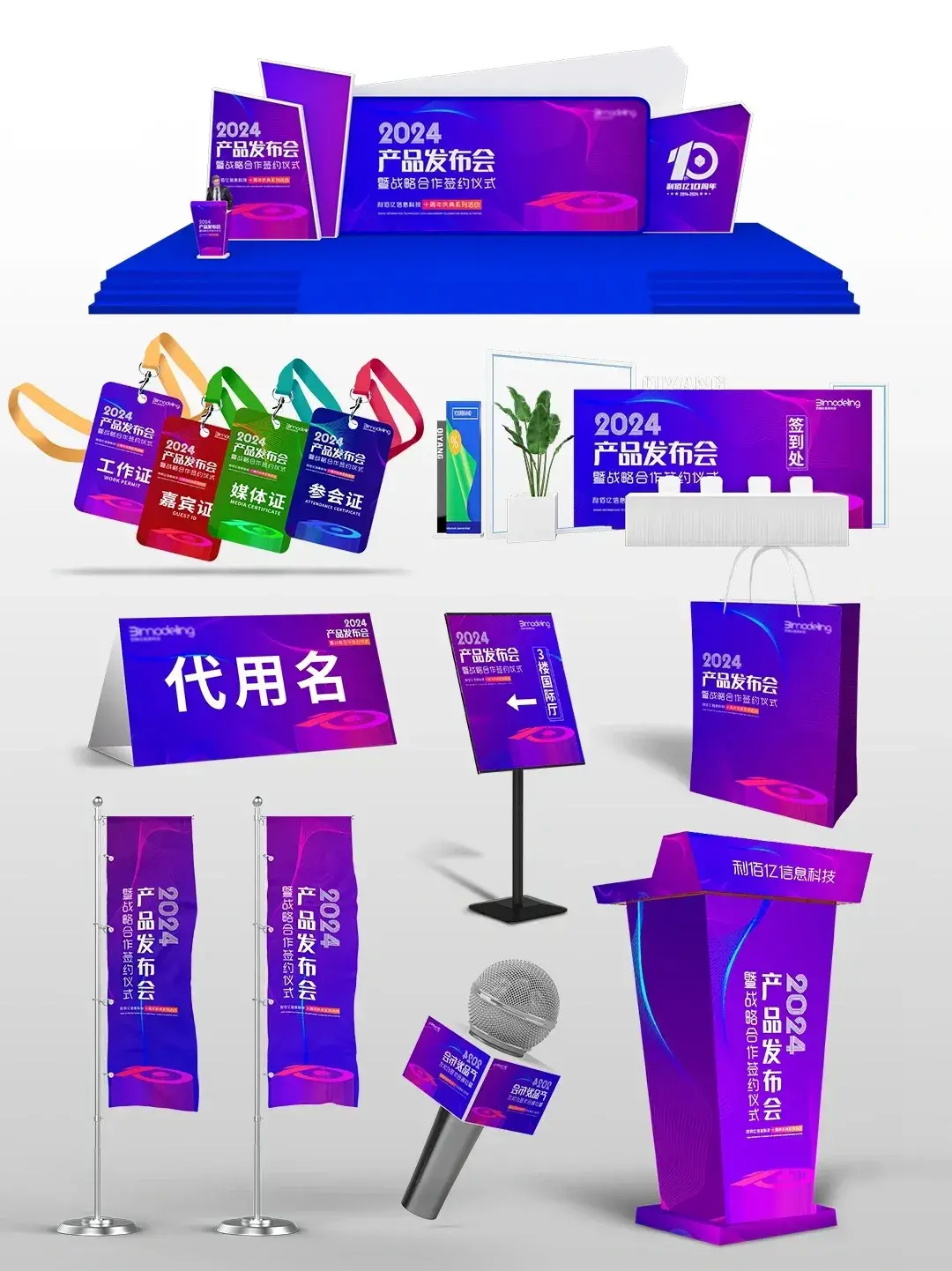 Material Design pour les événements MICE