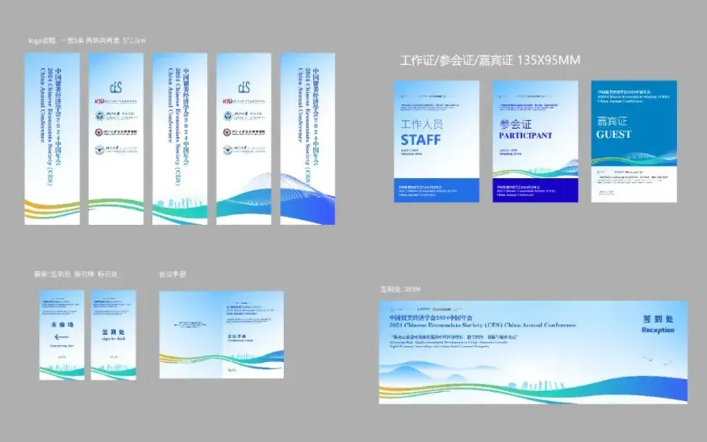 Conception graphique pour les fournitures de conférence