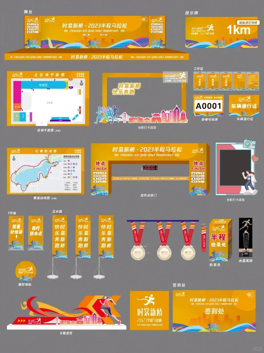 Marathon Event Material Design